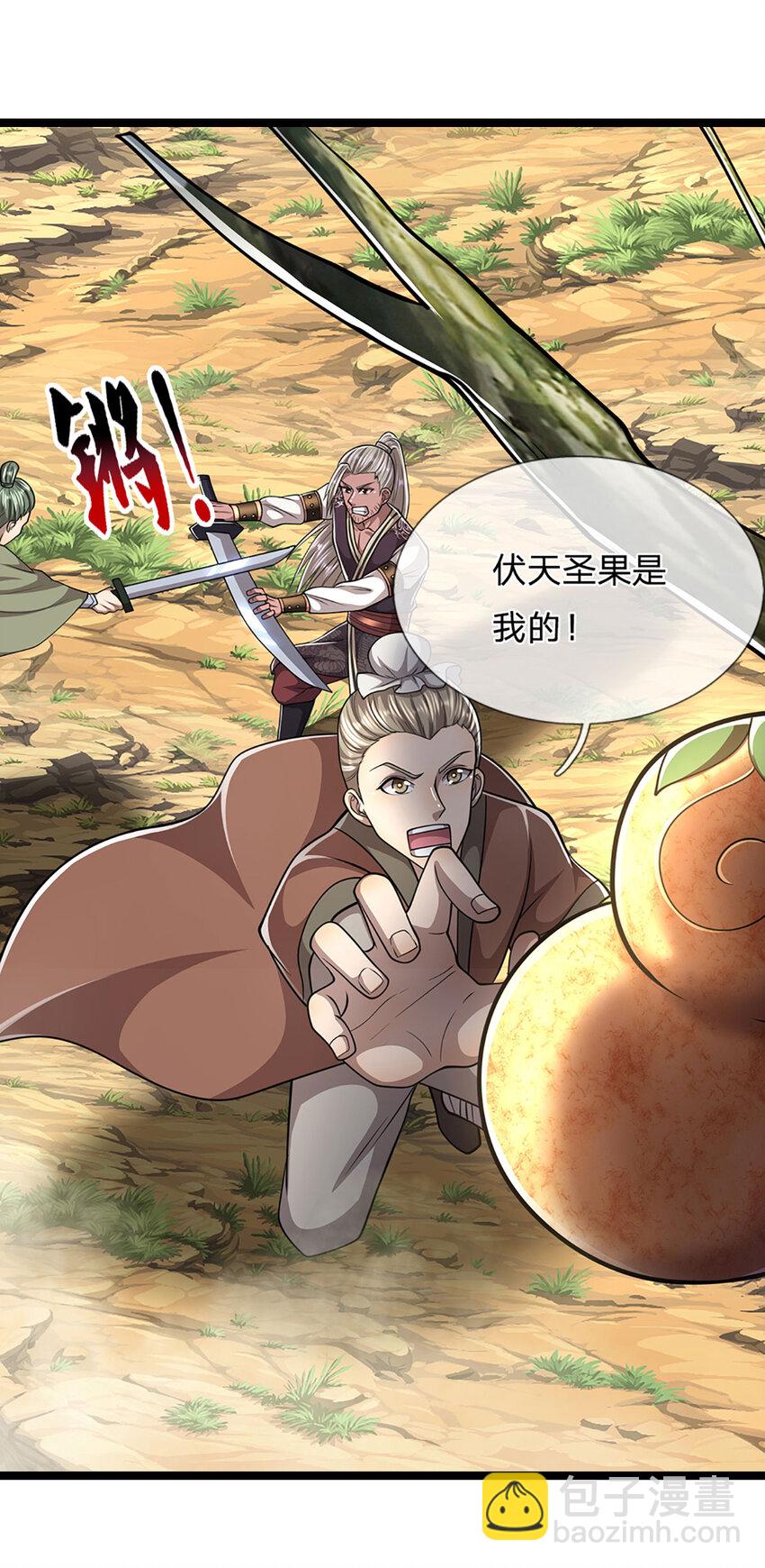 🍵被困百万年：弟子遍布诸天万界 第278话 徒手接白刃 第14页