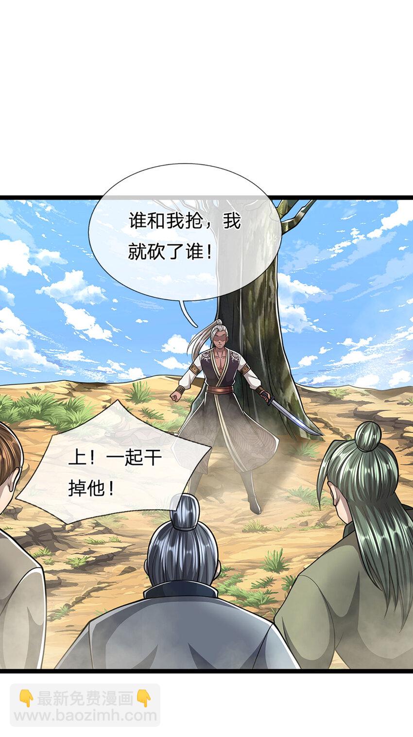 🍵被困百万年：弟子遍布诸天万界 第278话 徒手接白刃 第17页