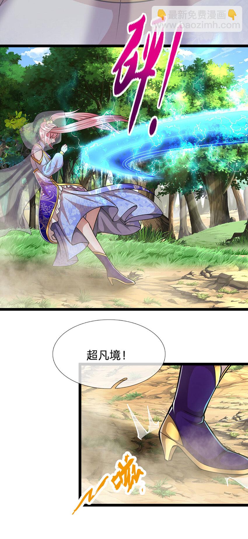 🍵被困百万年：弟子遍布诸天万界 第278话 徒手接白刃 第23页