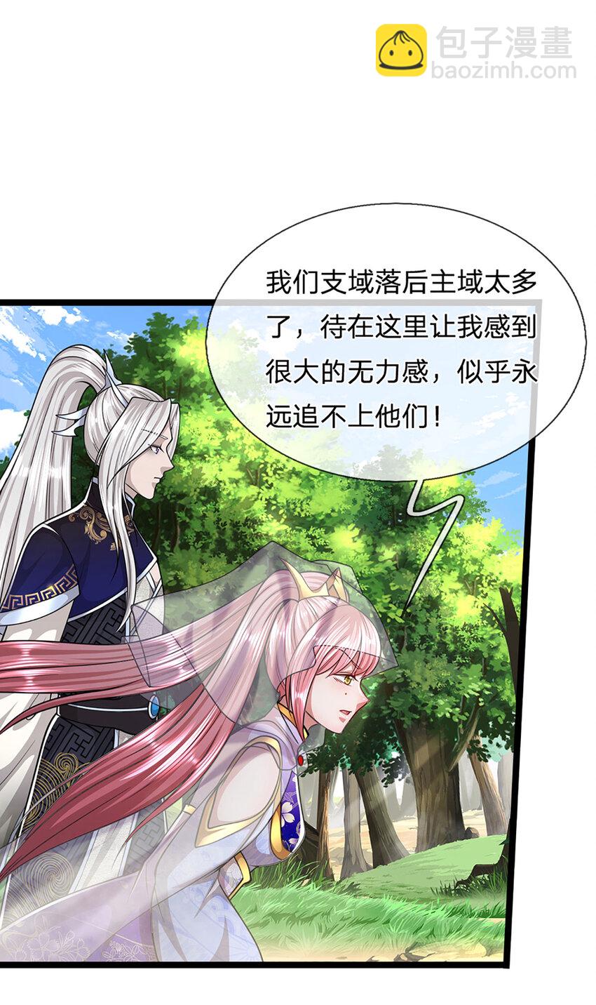 🍵被困百万年：弟子遍布诸天万界 第278话 徒手接白刃 第24页