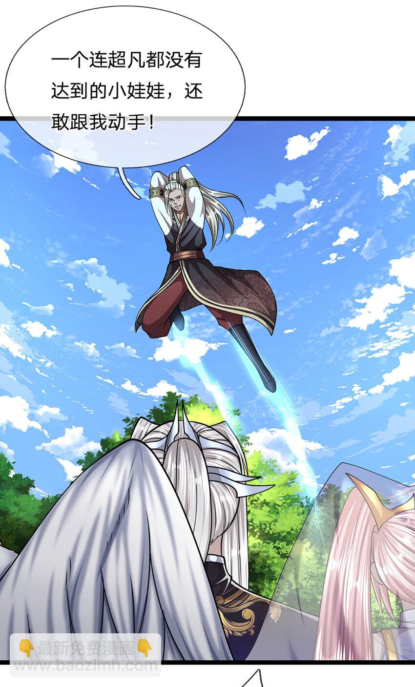 🍵被困百万年：弟子遍布诸天万界 第278话 徒手接白刃 第25页