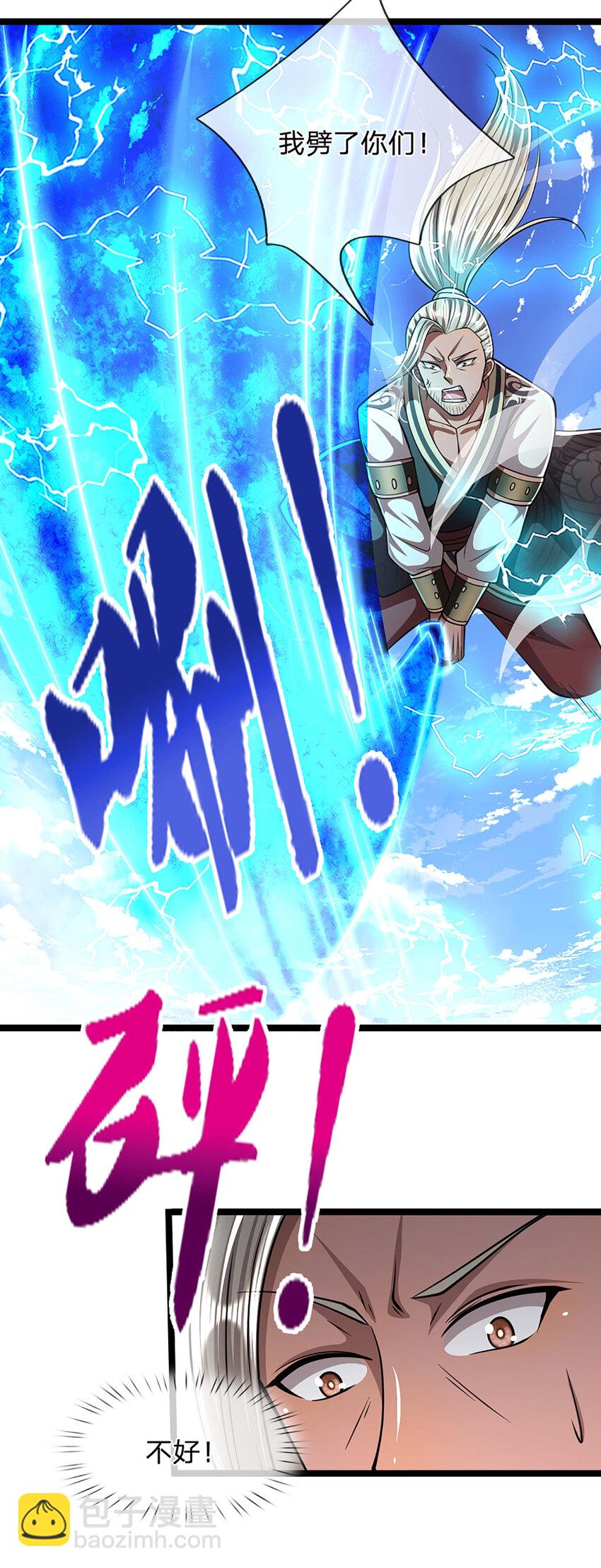 🍵被困百万年：弟子遍布诸天万界 第278话 徒手接白刃 第26页