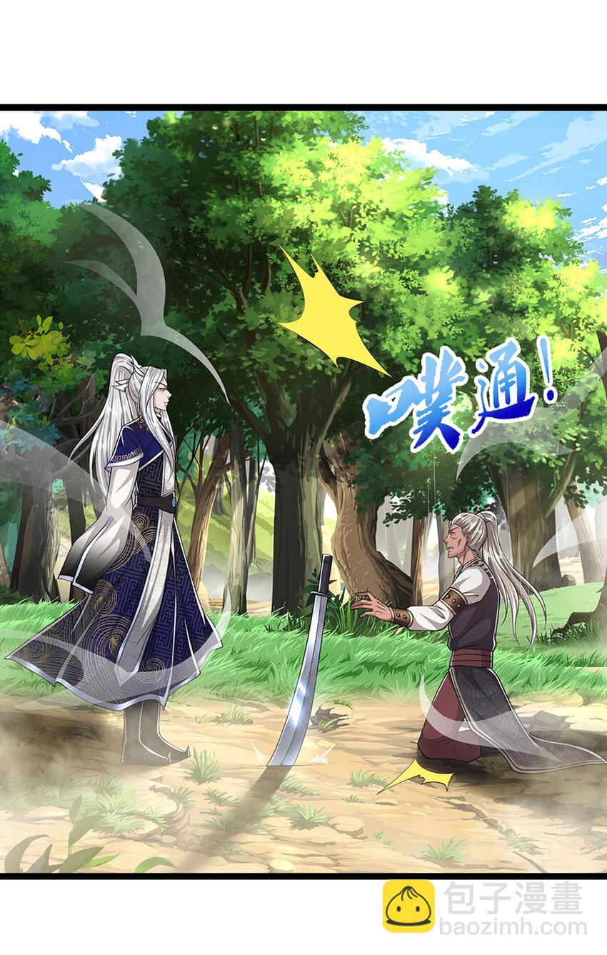 🍵被困百万年：弟子遍布诸天万界 第278话 徒手接白刃 第29页