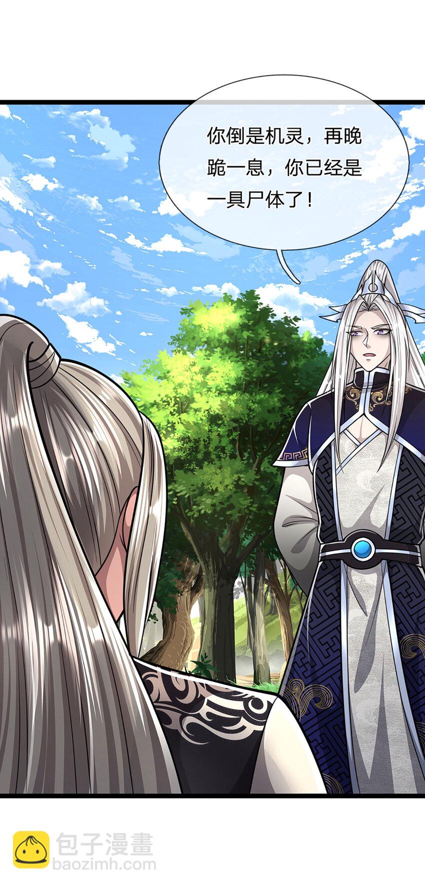 🍵被困百万年：弟子遍布诸天万界 第278话 徒手接白刃 第31页
