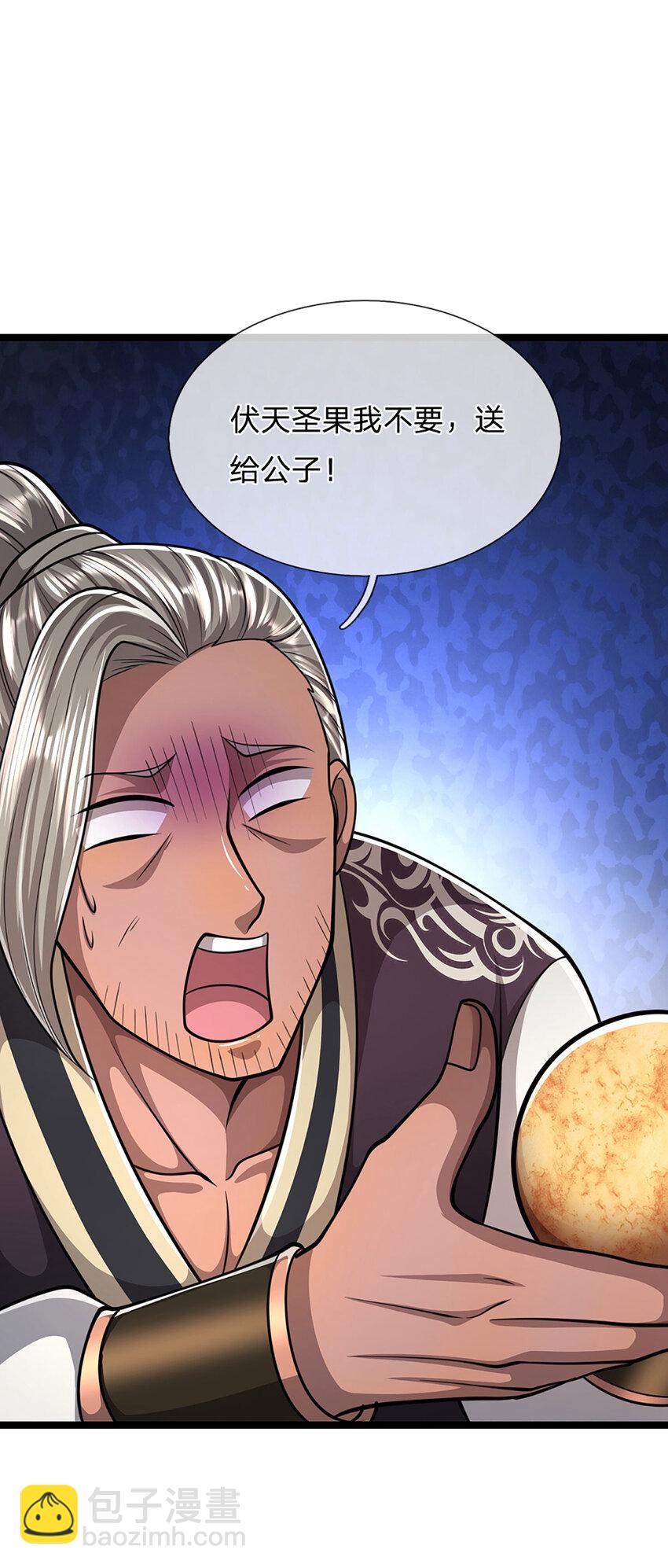 🍵被困百万年：弟子遍布诸天万界 第278话 徒手接白刃 第32页