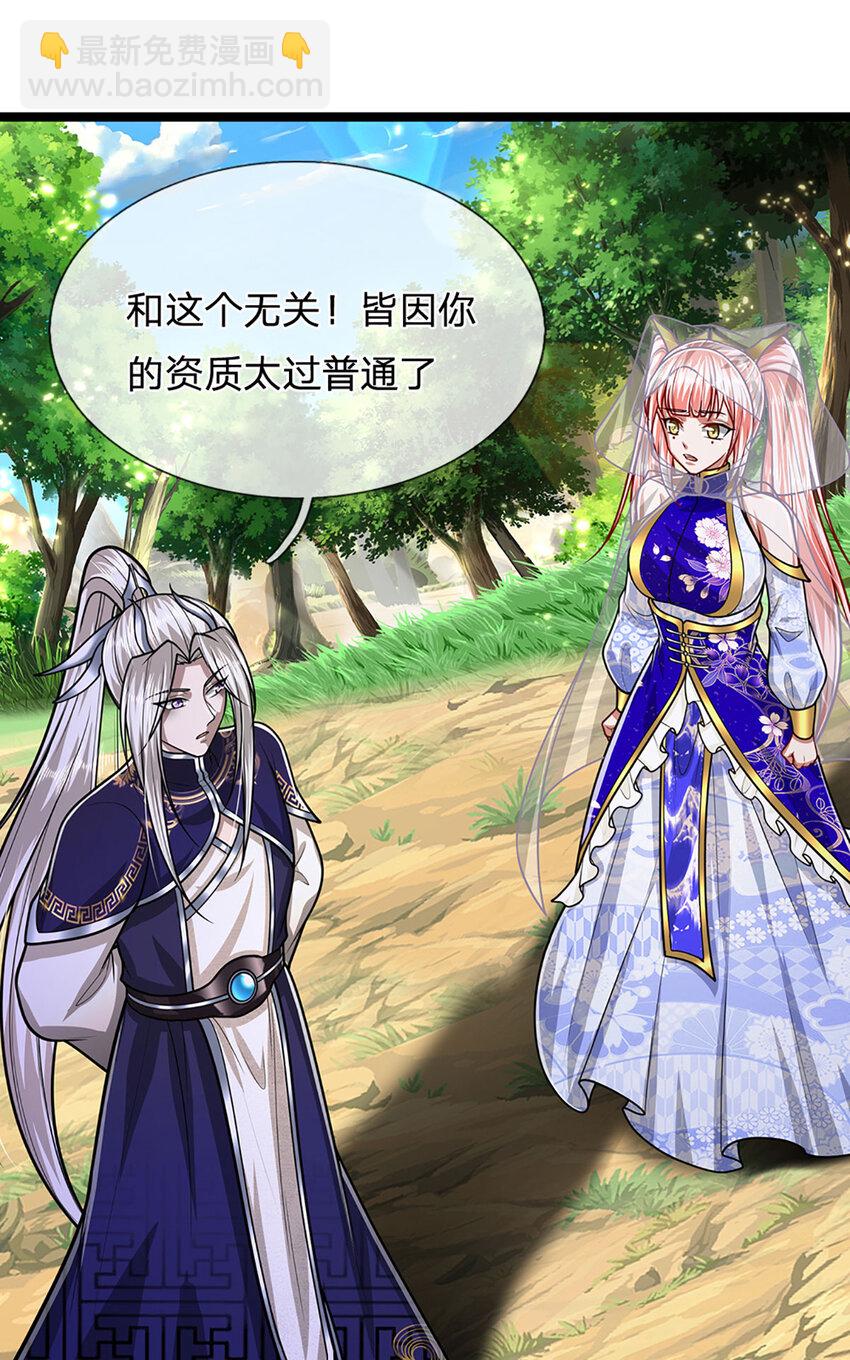🍵被困百万年：弟子遍布诸天万界 第278话 徒手接白刃 第44页