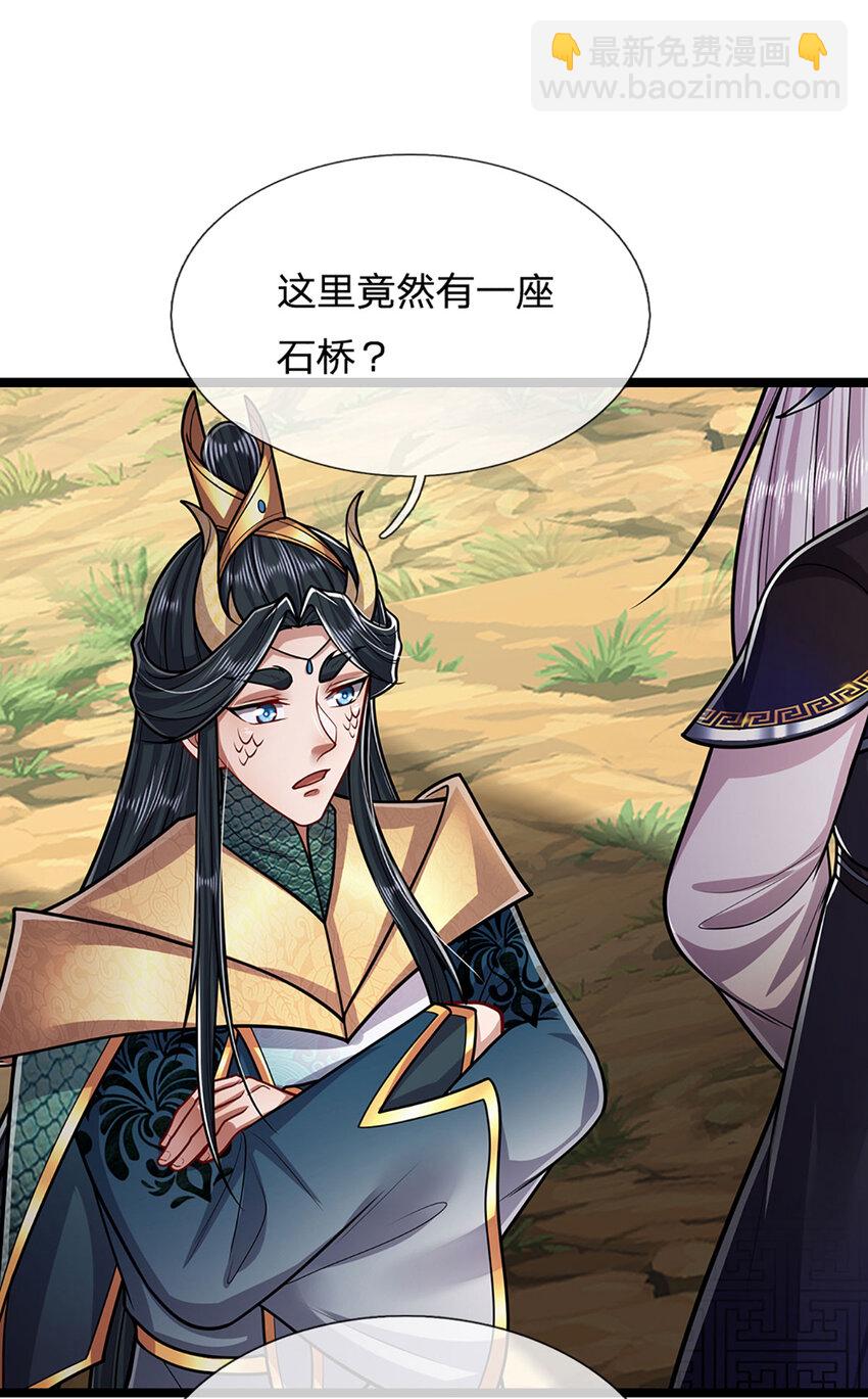 🍵被困百万年：弟子遍布诸天万界 第278话 徒手接白刃 第5页