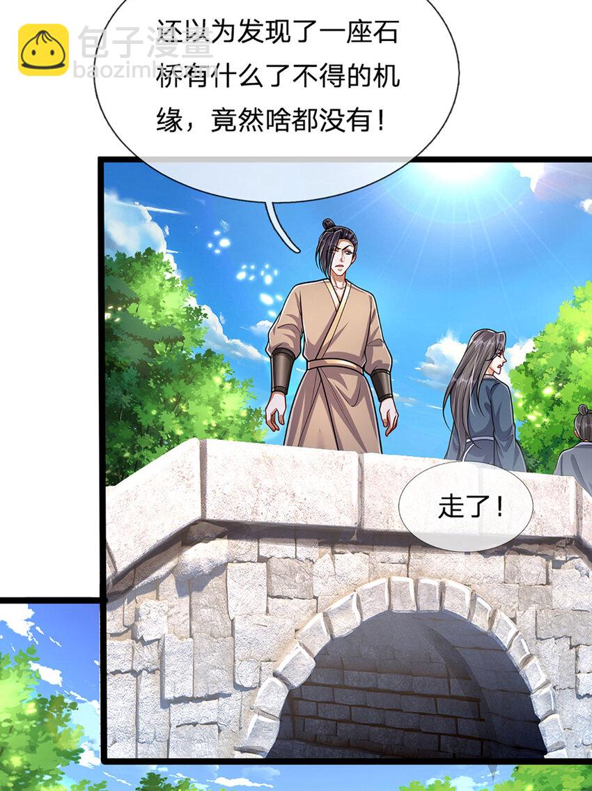 🍵被困百万年：弟子遍布诸天万界 第278话 徒手接白刃 第6页
