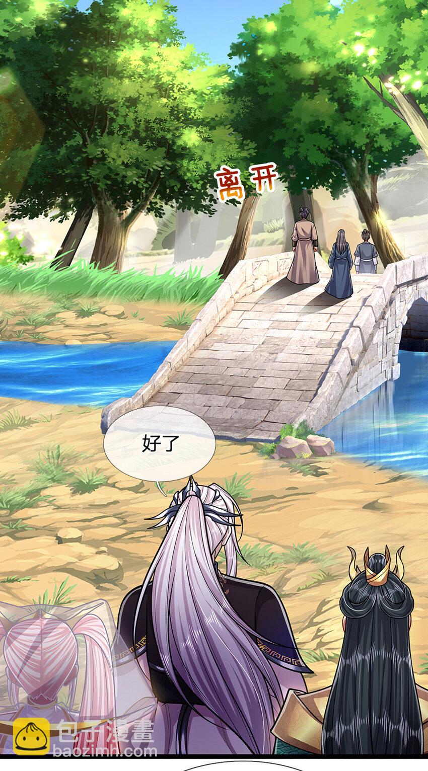 🍵被困百万年：弟子遍布诸天万界 第278话 徒手接白刃 第7页