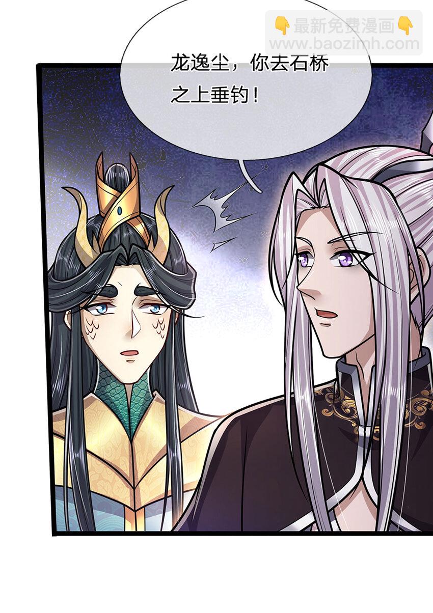 🍵被困百万年：弟子遍布诸天万界 第278话 徒手接白刃 第8页