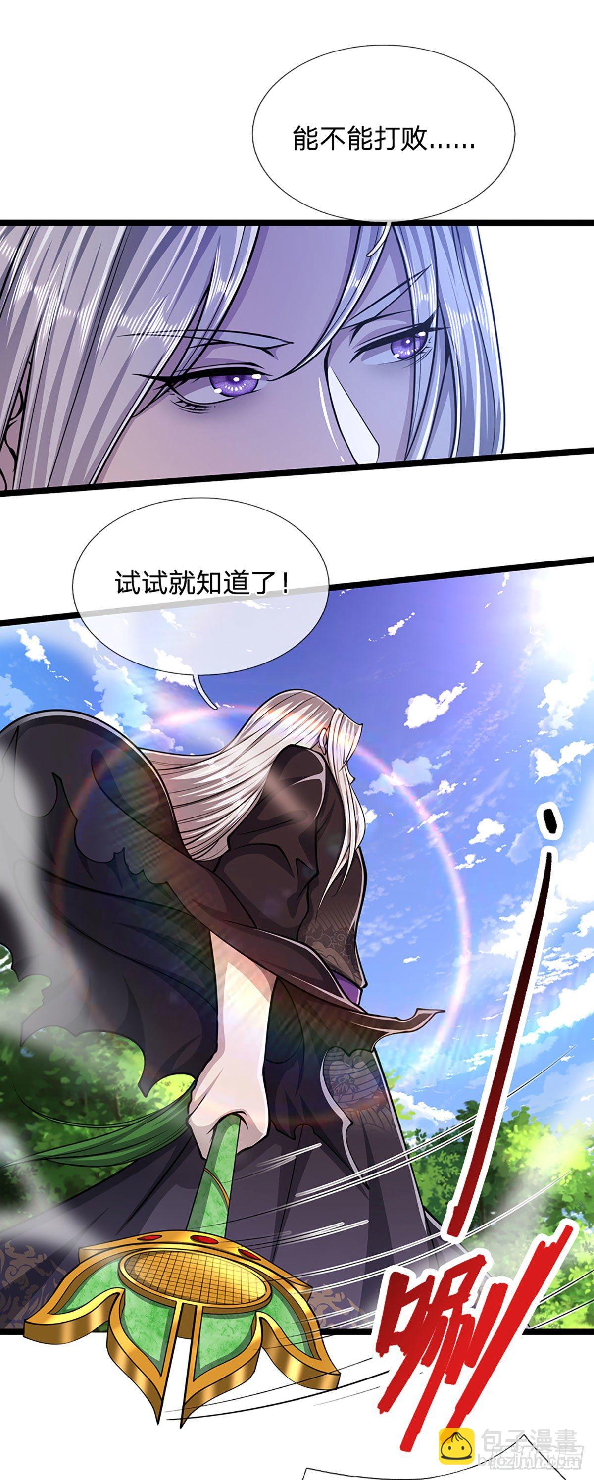 🍵被困百万年：弟子遍布诸天万界 第28话 大逆不道？试试便知 第11页