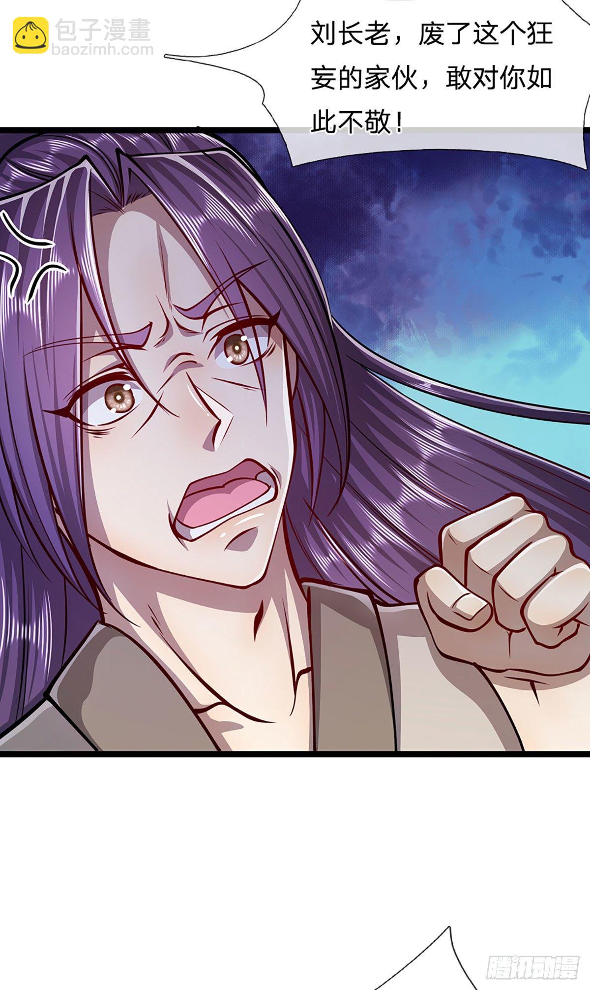 🍵被困百万年：弟子遍布诸天万界 第28话 大逆不道？试试便知 第12页