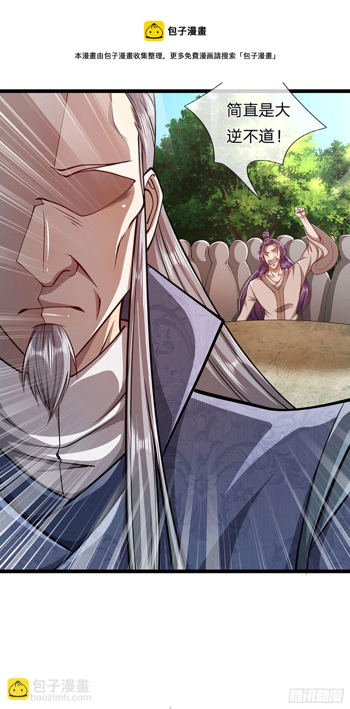 🍵被困百万年：弟子遍布诸天万界 第28话 大逆不道？试试便知 第13页