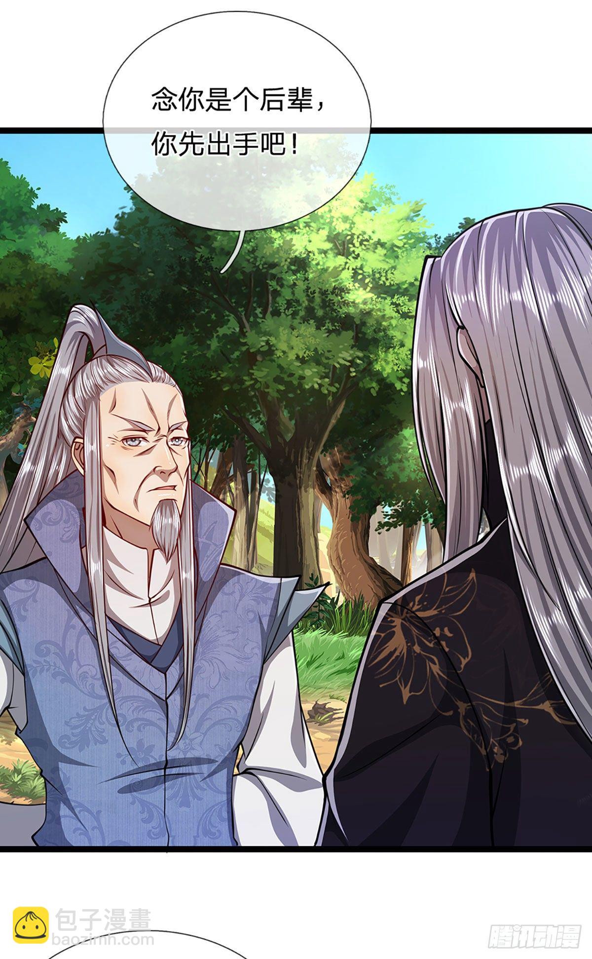 🍵被困百万年：弟子遍布诸天万界 第28话 大逆不道？试试便知 第16页