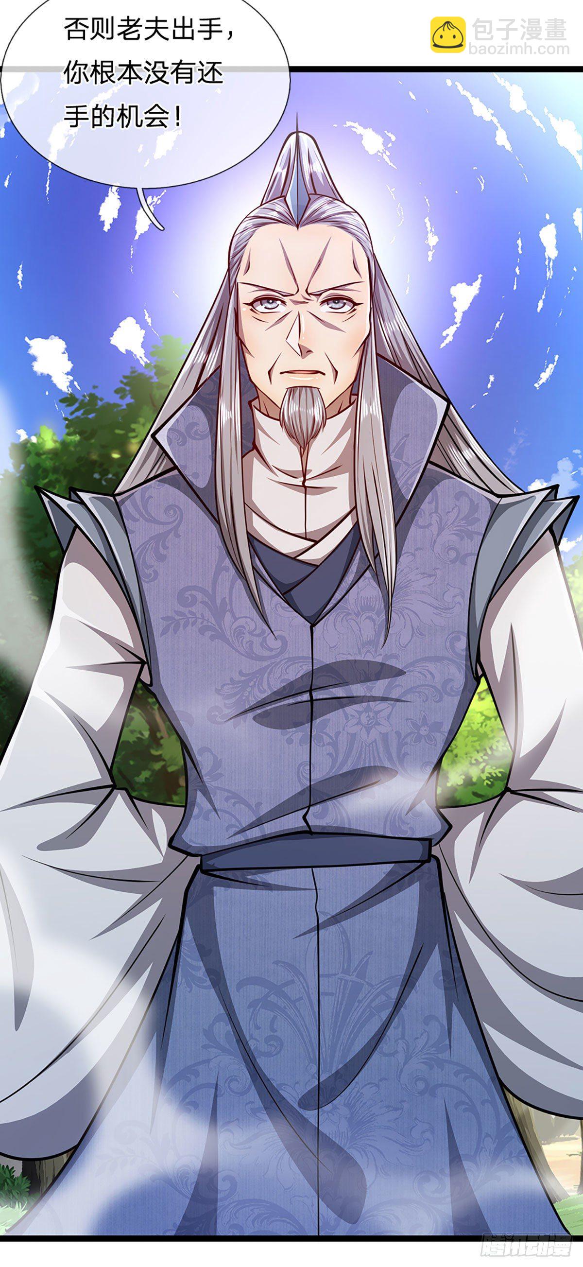 🍵被困百万年：弟子遍布诸天万界 第28话 大逆不道？试试便知 第17页
