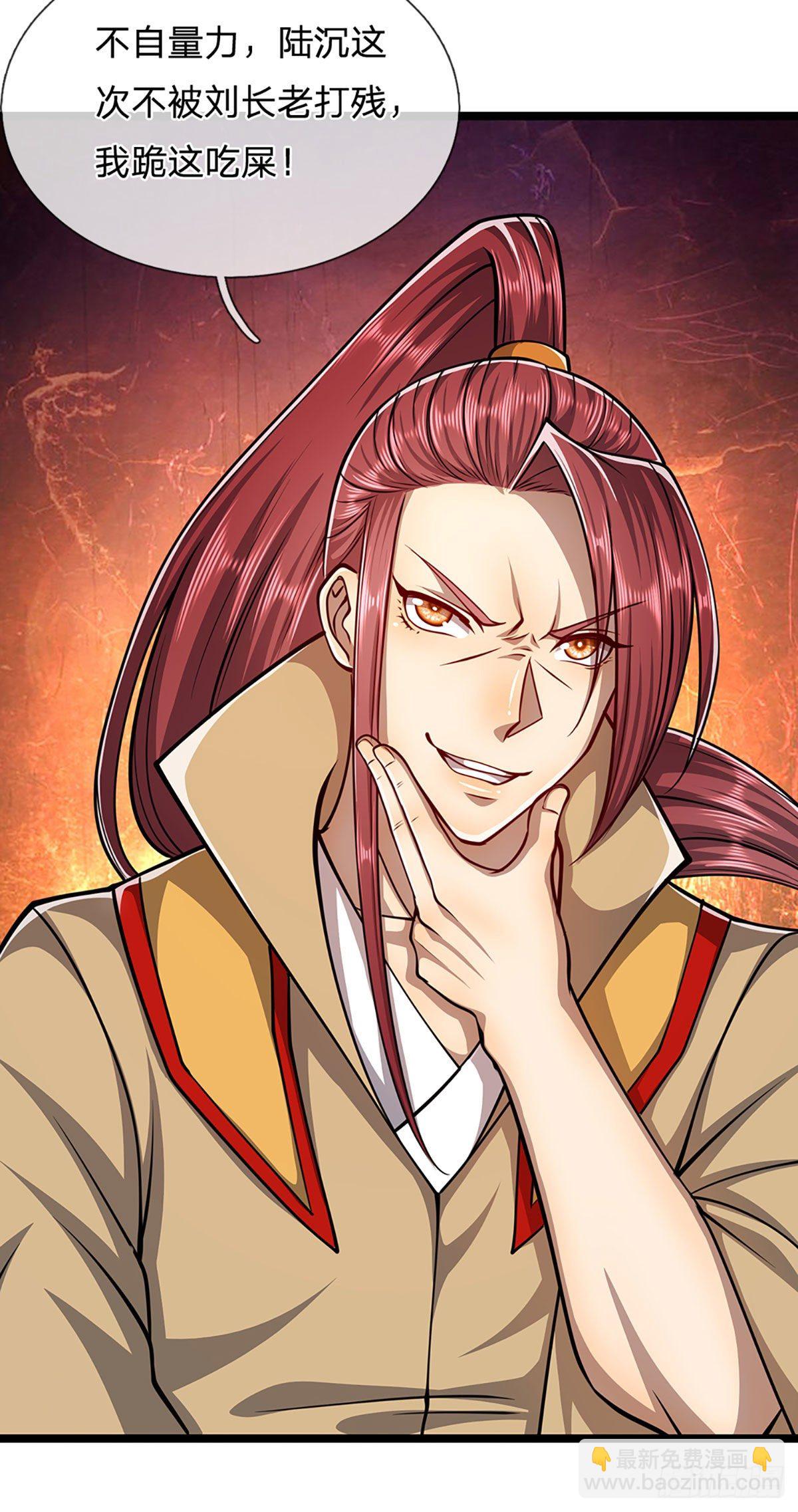 🍵被困百万年：弟子遍布诸天万界 第28话 大逆不道？试试便知 第21页