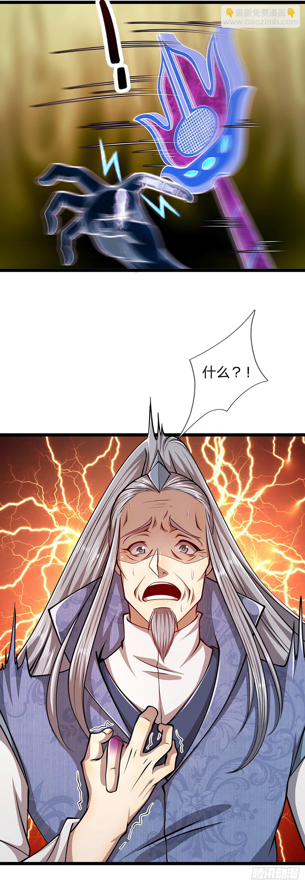 🍵被困百万年：弟子遍布诸天万界 第28话 大逆不道？试试便知 第25页