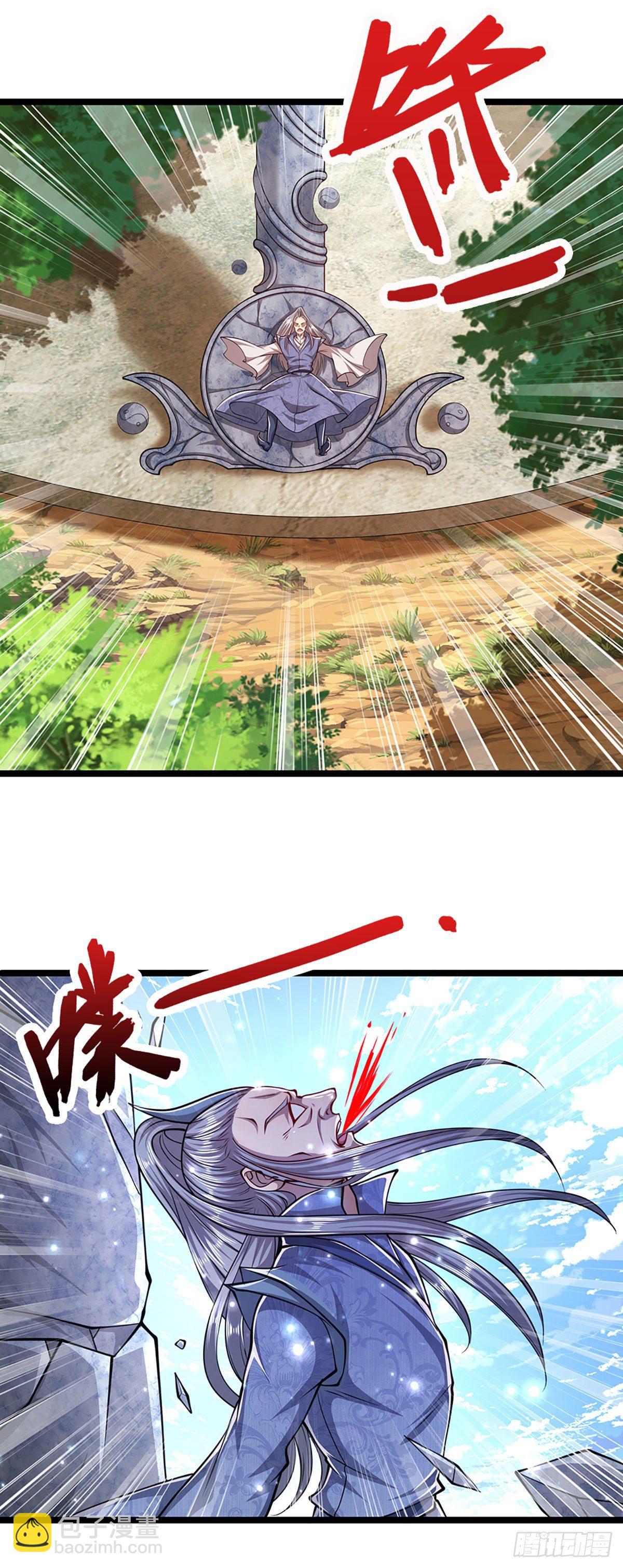 🍵被困百万年：弟子遍布诸天万界 第28话 大逆不道？试试便知 第30页
