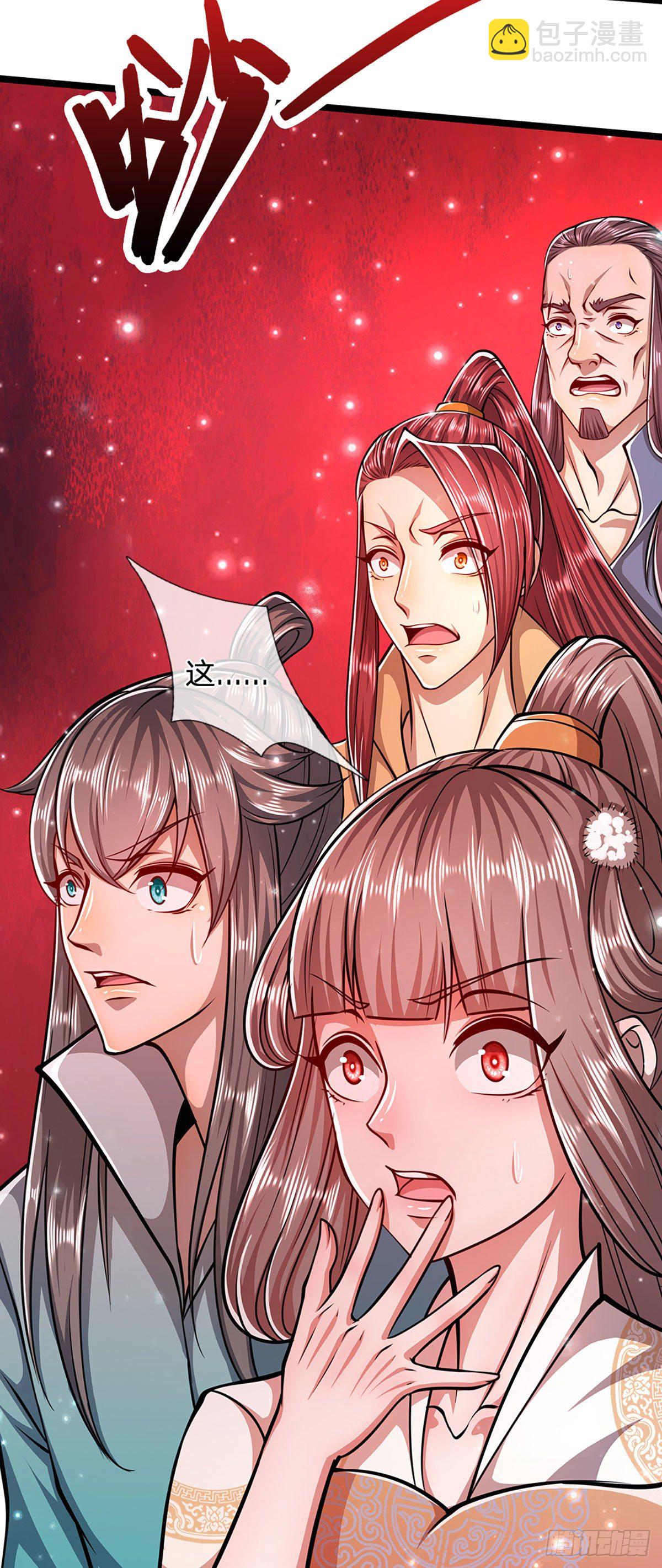 🍵被困百万年：弟子遍布诸天万界 第28话 大逆不道？试试便知 第32页