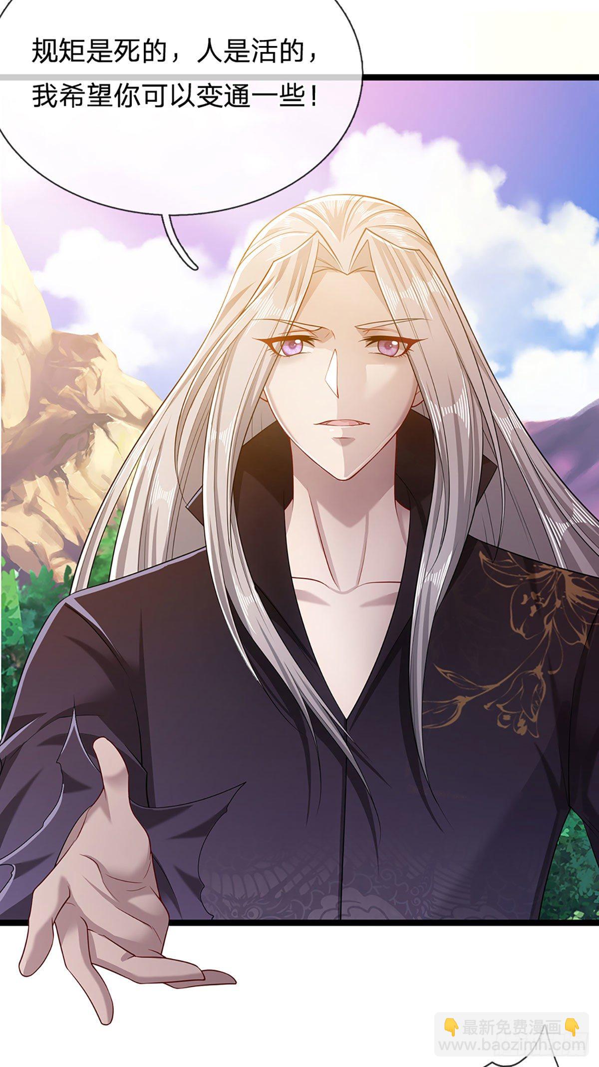 🍵被困百万年：弟子遍布诸天万界 第28话 大逆不道？试试便知 第4页
