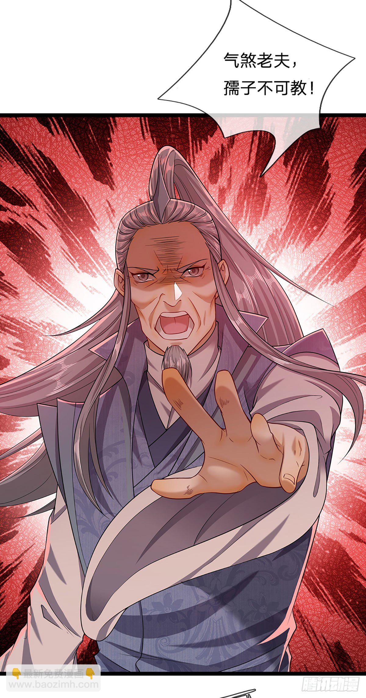 🍵被困百万年：弟子遍布诸天万界 第28话 大逆不道？试试便知 第7页