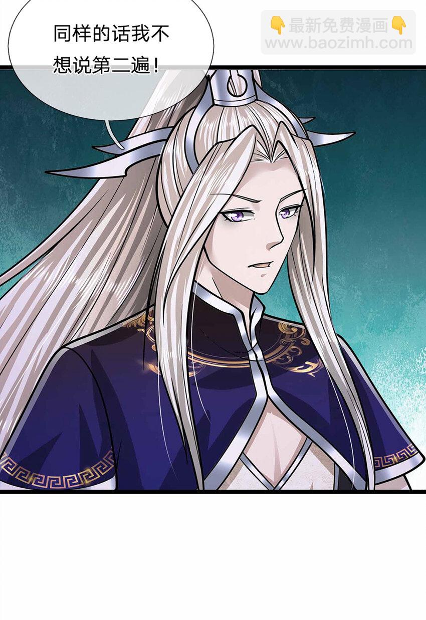 🍵被困百万年：弟子遍布诸天万界 第280话 收狗腿子，很有意思 第12页