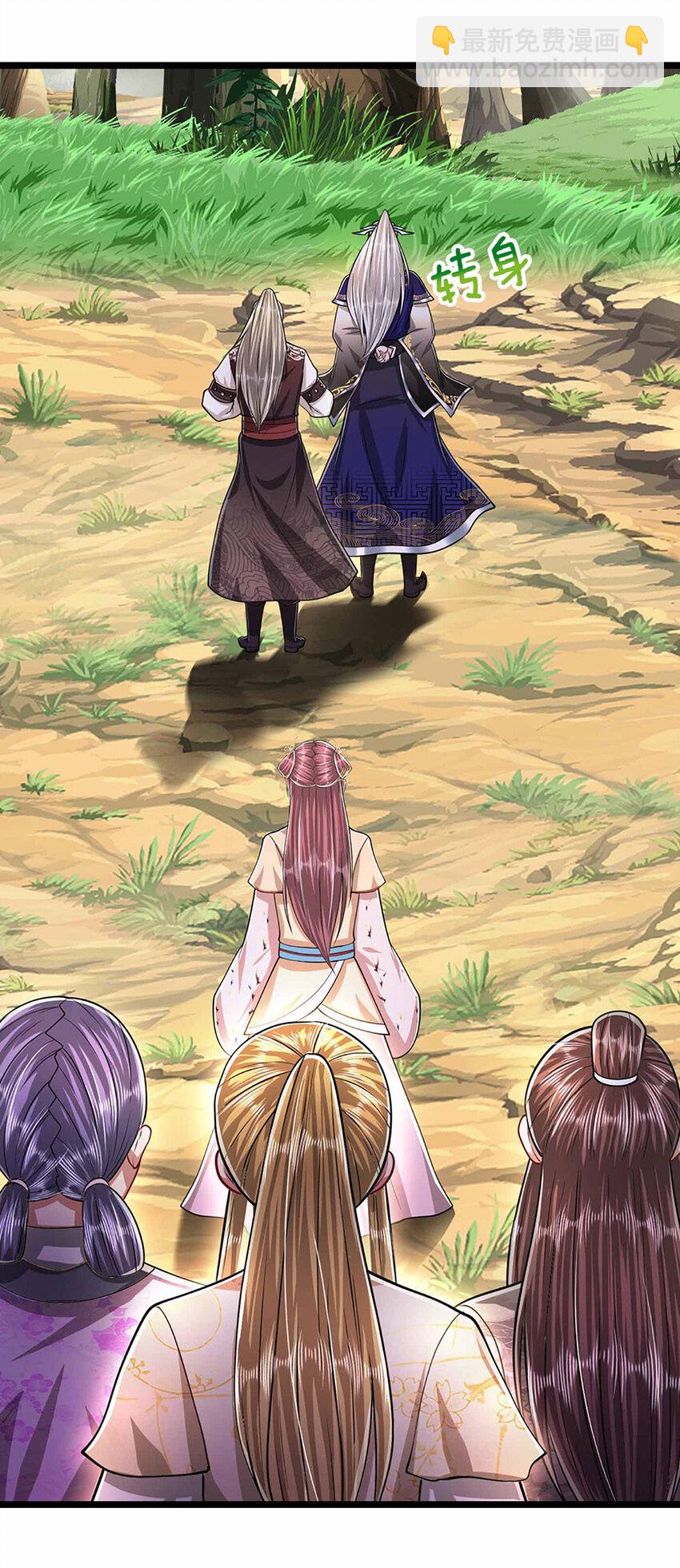 🍵被困百万年：弟子遍布诸天万界 第280话 收狗腿子，很有意思 第13页