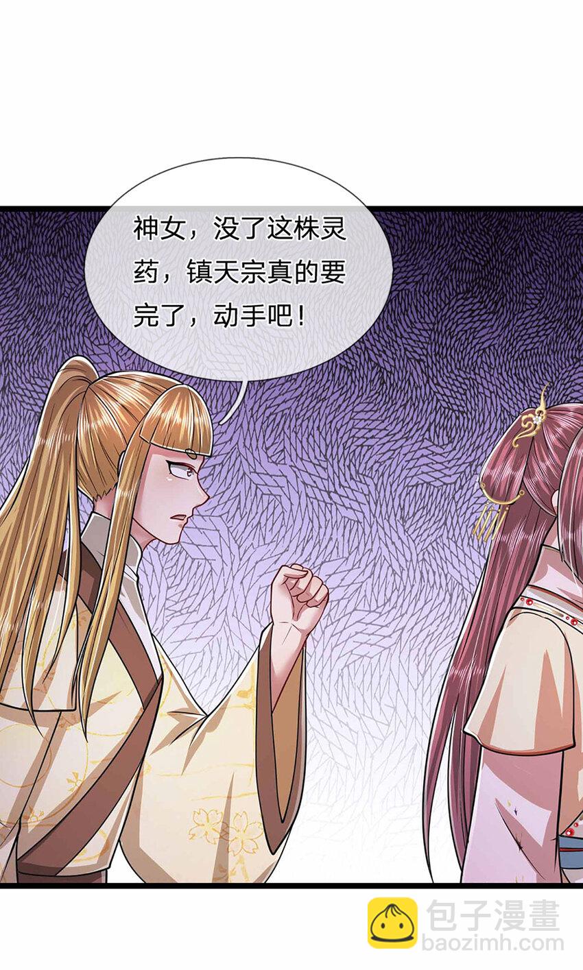 🍵被困百万年：弟子遍布诸天万界 第280话 收狗腿子，很有意思 第14页