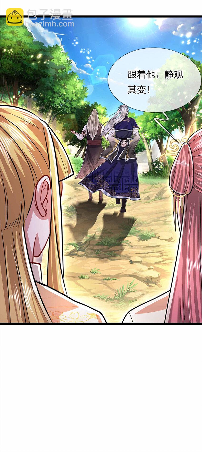🍵被困百万年：弟子遍布诸天万界 第280话 收狗腿子，很有意思 第16页