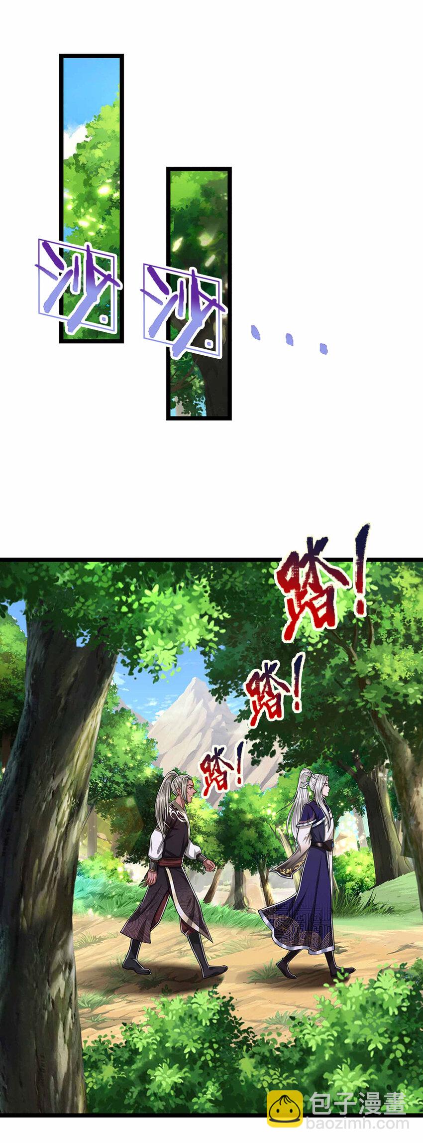 🍵被困百万年：弟子遍布诸天万界 第280话 收狗腿子，很有意思 第17页