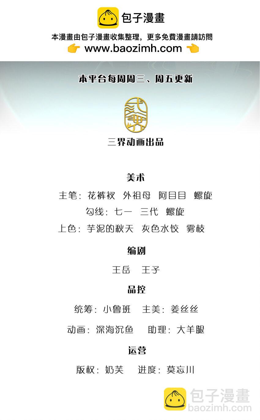 🍵被困百万年：弟子遍布诸天万界 第280话 收狗腿子，很有意思 第2页