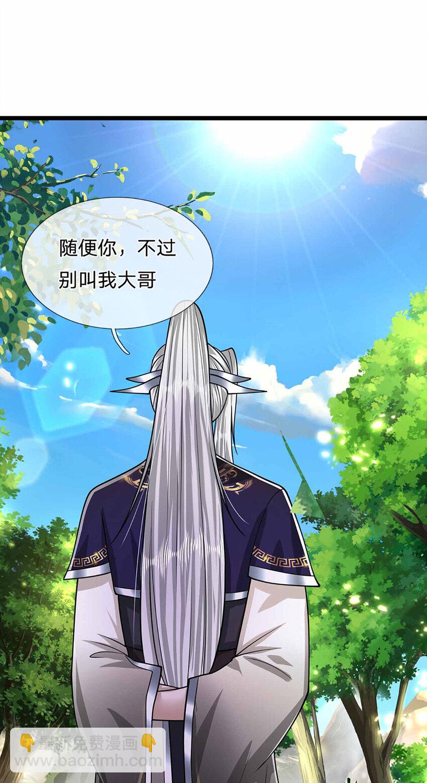 🍵被困百万年：弟子遍布诸天万界 第280话 收狗腿子，很有意思 第22页