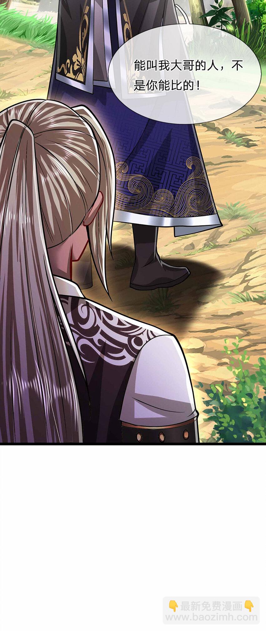 🍵被困百万年：弟子遍布诸天万界 第280话 收狗腿子，很有意思 第23页