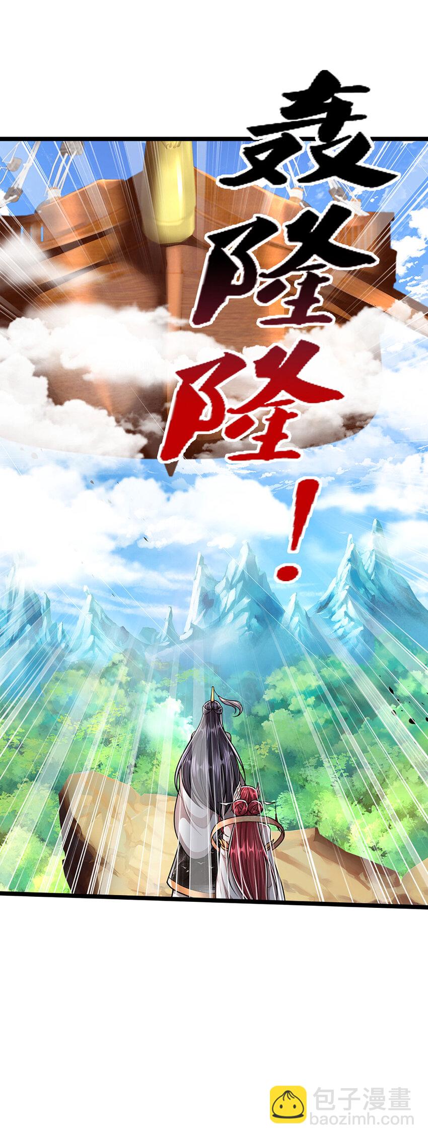 🍵被困百万年：弟子遍布诸天万界 第280话 收狗腿子，很有意思 第30页