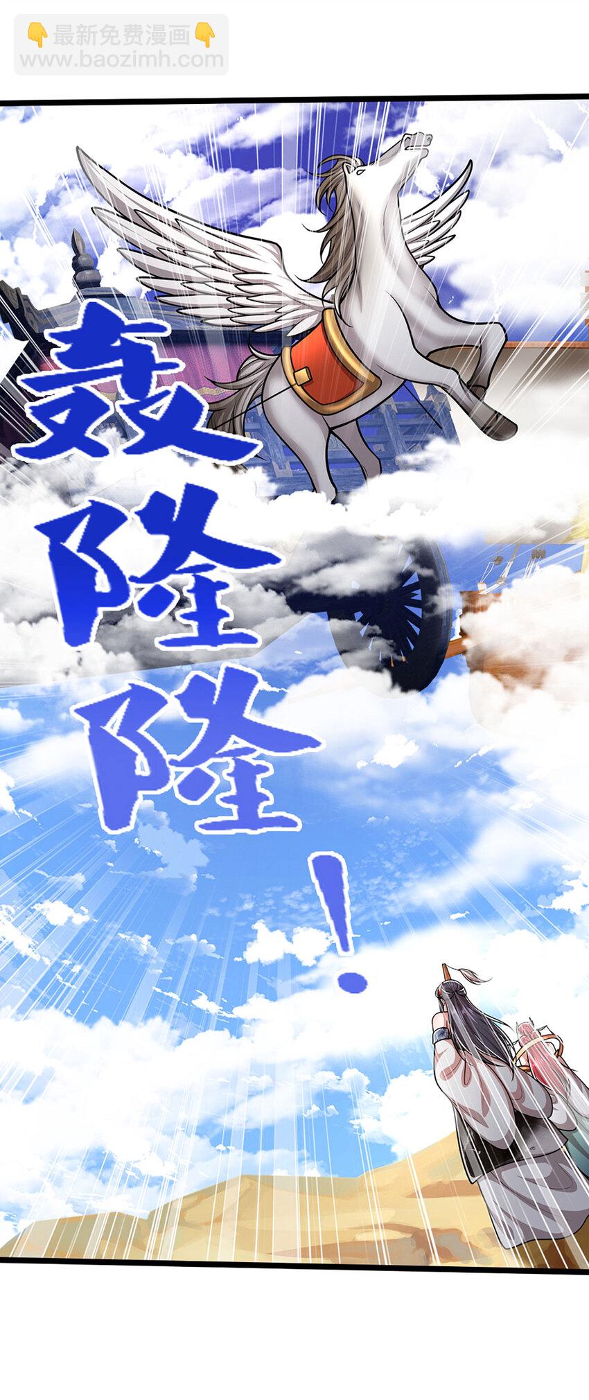 🍵被困百万年：弟子遍布诸天万界 第280话 收狗腿子，很有意思 第34页