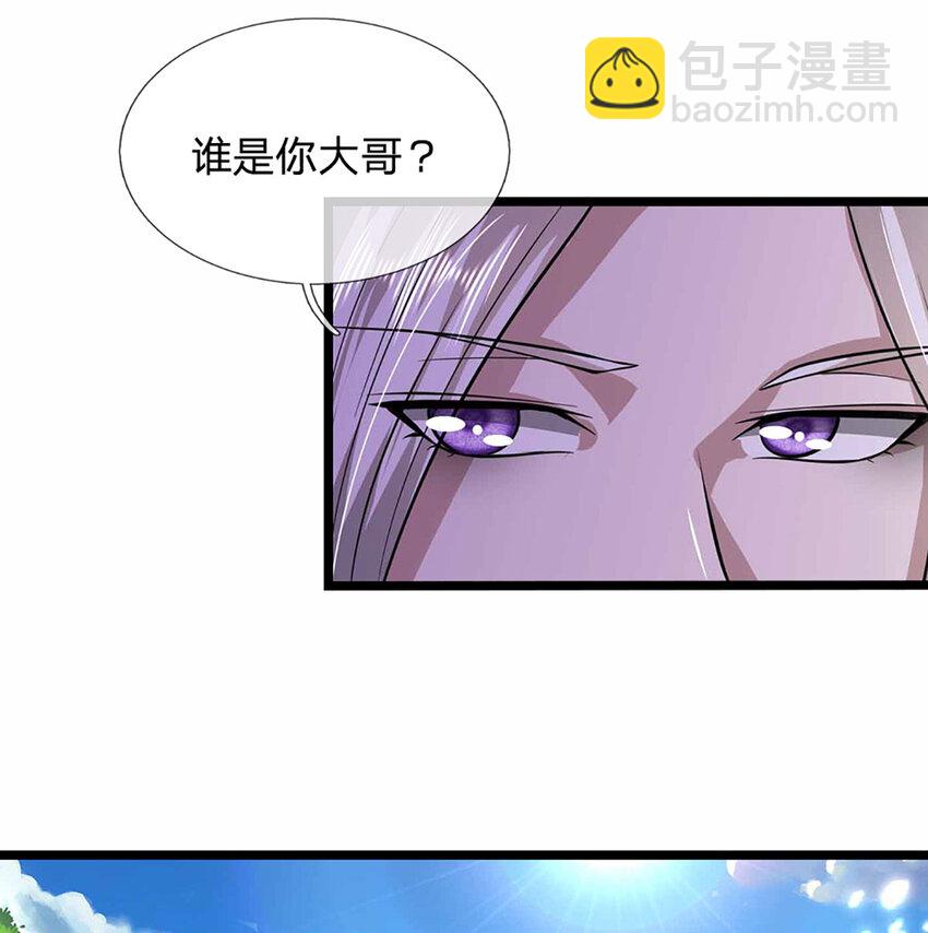🍵被困百万年：弟子遍布诸天万界 第280话 收狗腿子，很有意思 第4页