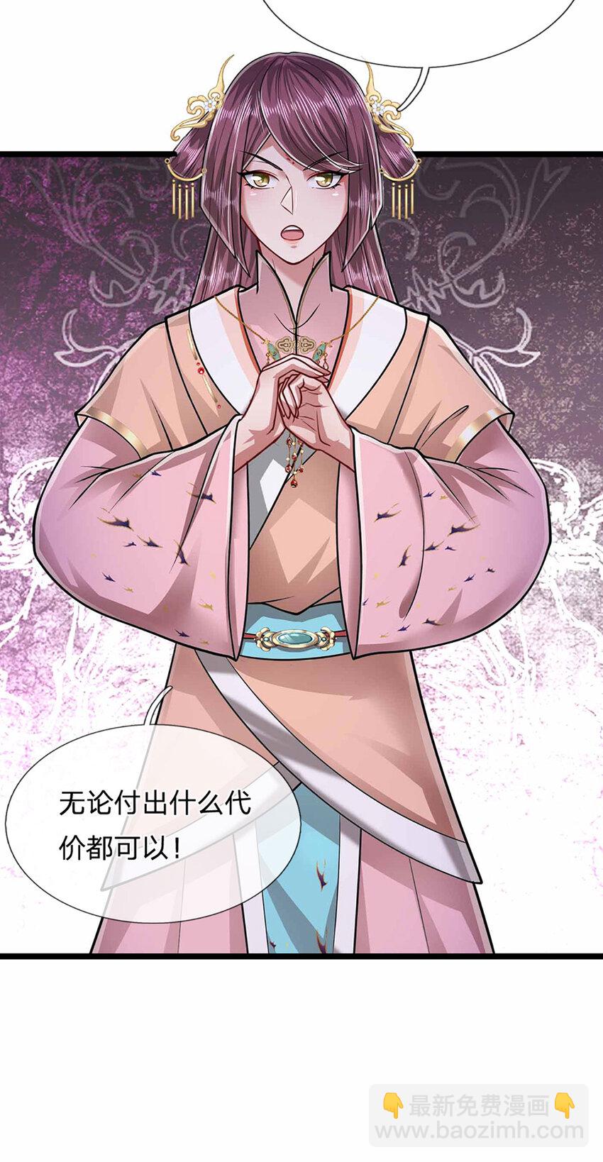 🍵被困百万年：弟子遍布诸天万界 第280话 收狗腿子，很有意思 第7页