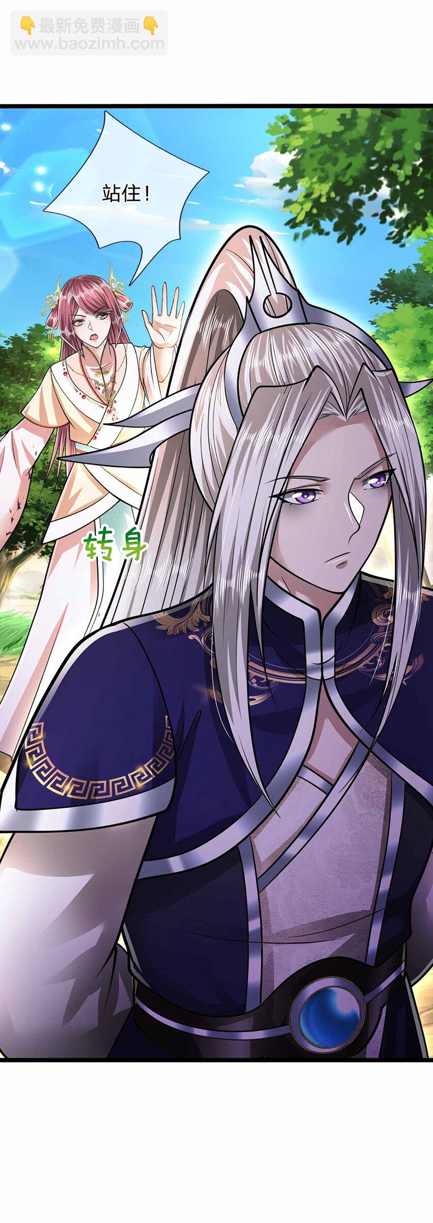 🍵被困百万年：弟子遍布诸天万界 第280话 收狗腿子，很有意思 第9页