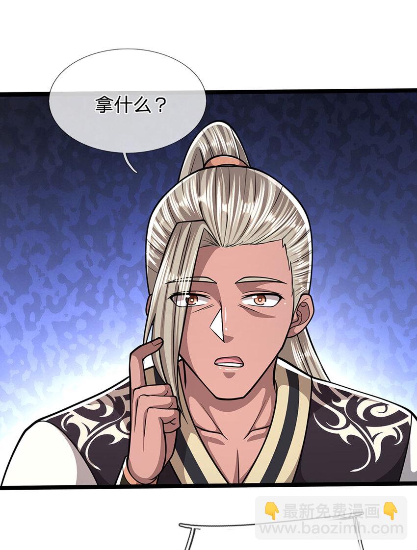 🍵被困百万年：弟子遍布诸天万界 第282话 本公子喜，陆沉公子 第12页