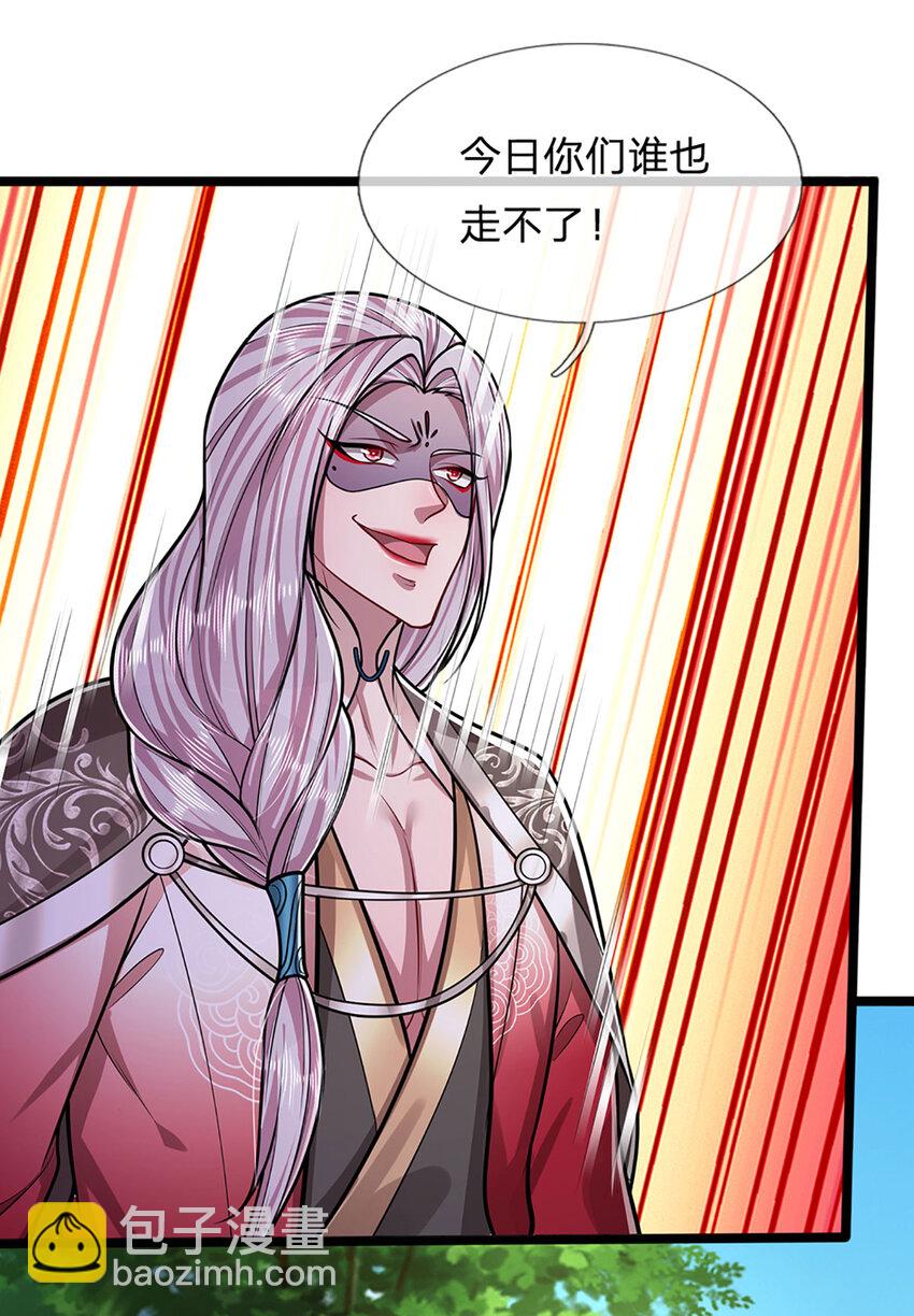 🍵被困百万年：弟子遍布诸天万界 第282话 本公子喜，陆沉公子 第39页
