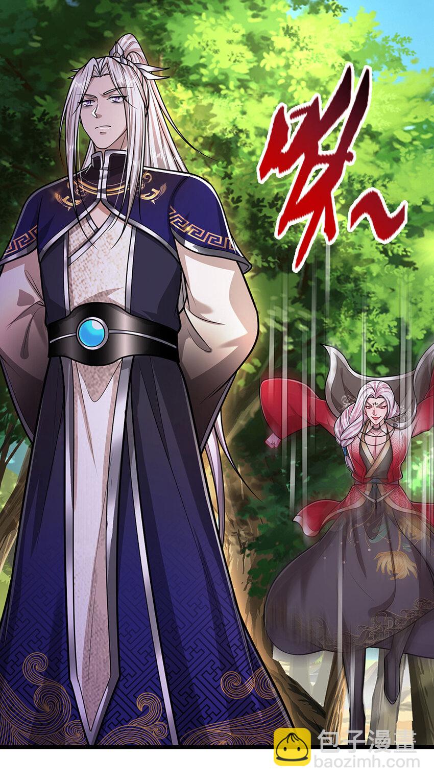 🍵被困百万年：弟子遍布诸天万界 第282话 本公子喜，陆沉公子 第40页
