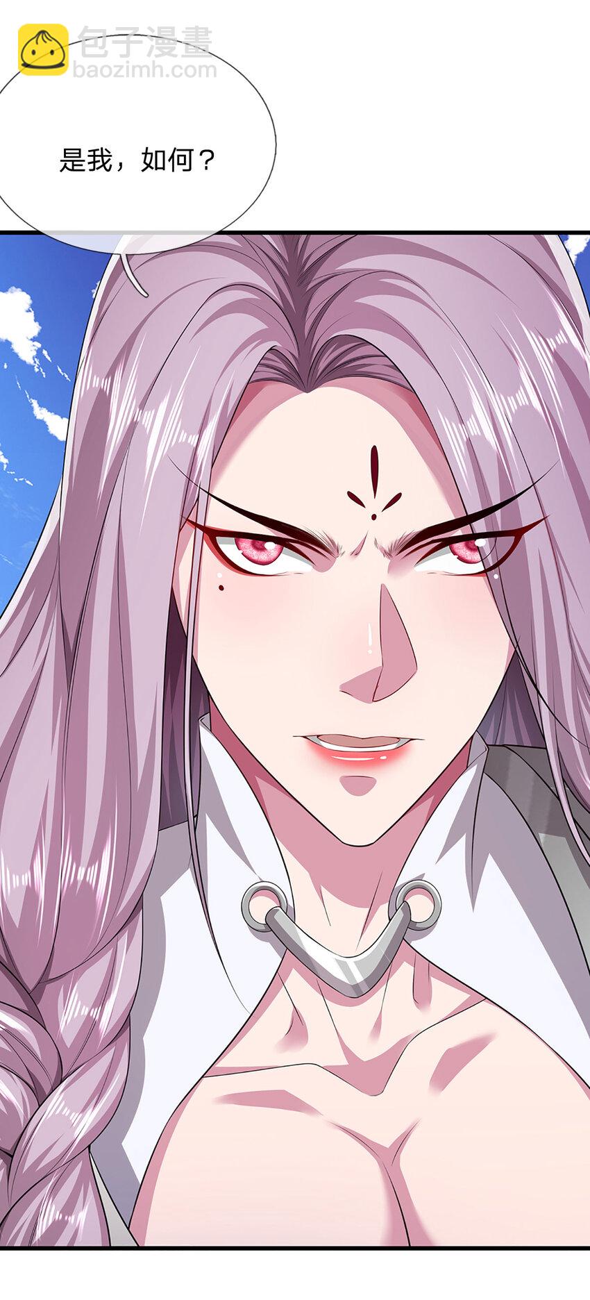 🍵被困百万年：弟子遍布诸天万界 第282话 本公子喜，陆沉公子 第5页