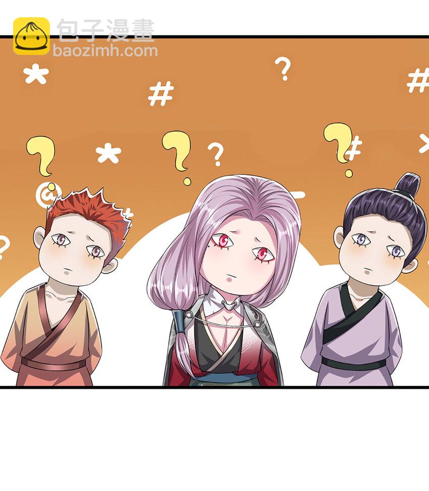 🍵被困百万年：弟子遍布诸天万界 第282话 本公子喜，陆沉公子 第7页