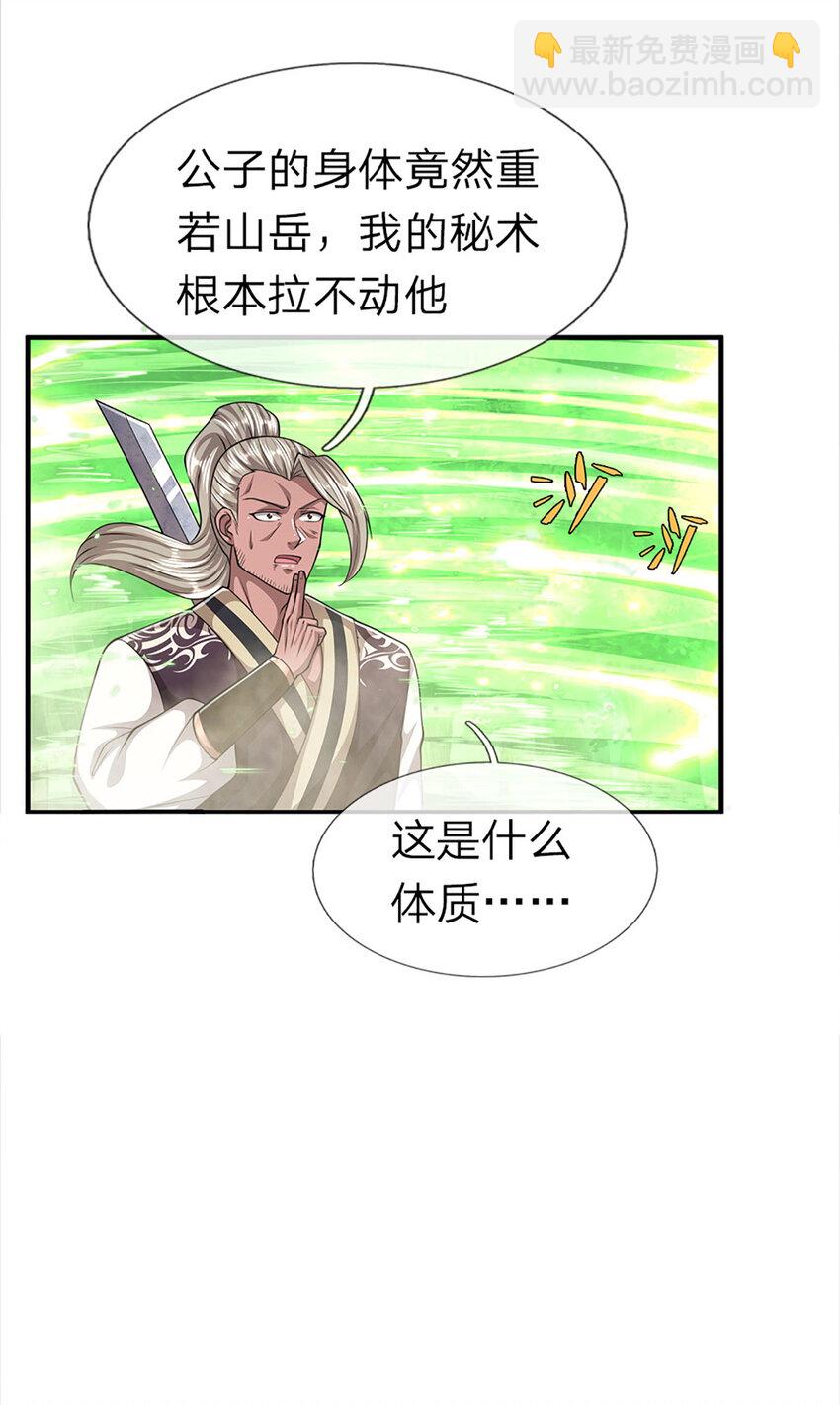🍵被困百万年：弟子遍布诸天万界 第284话 给我跪下，除了陆沉 第14页