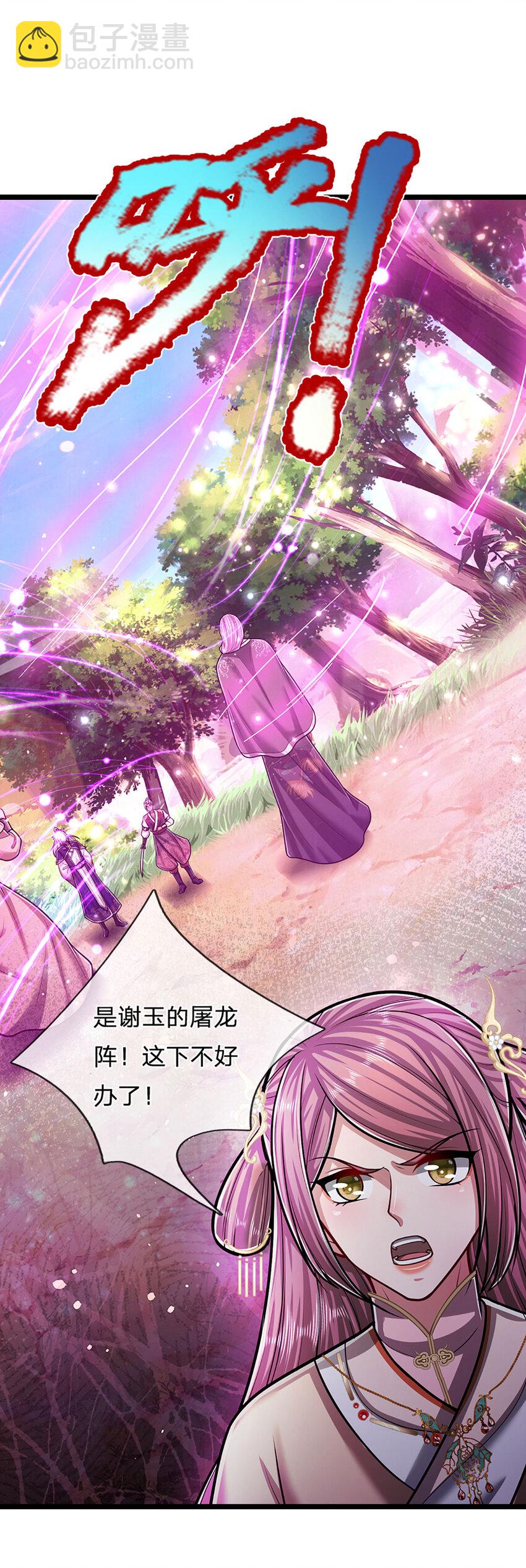 🍵被困百万年：弟子遍布诸天万界 第284话 给我跪下，除了陆沉 第15页