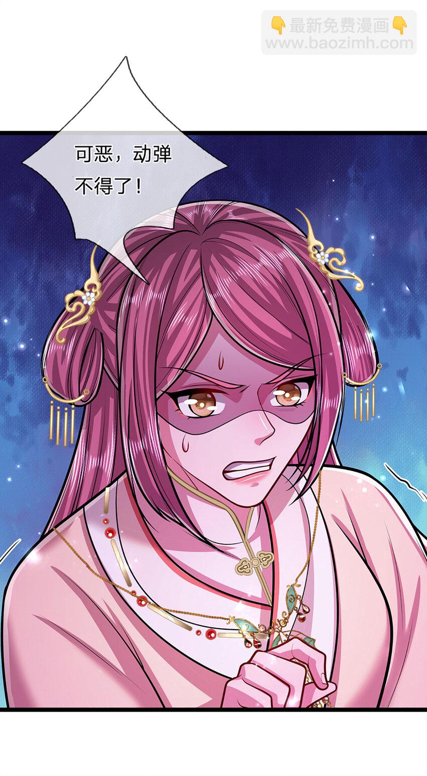 🍵被困百万年：弟子遍布诸天万界 第284话 给我跪下，除了陆沉 第20页