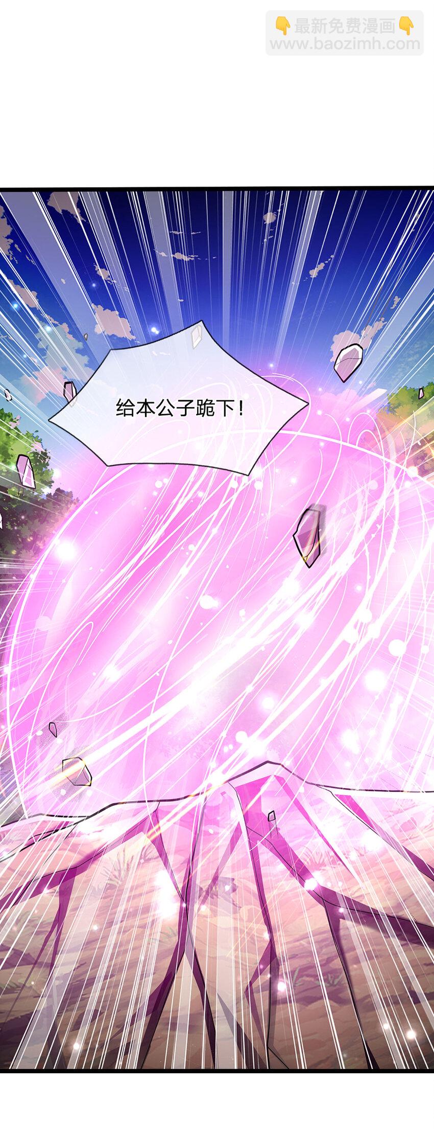 🍵被困百万年：弟子遍布诸天万界 第284话 给我跪下，除了陆沉 第22页