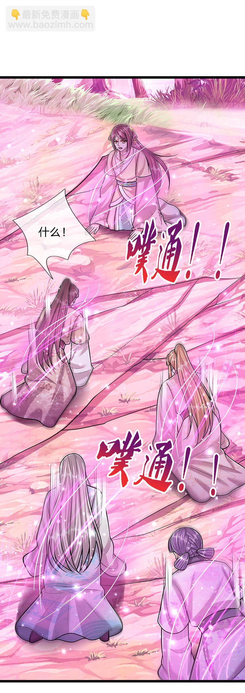 🍵被困百万年：弟子遍布诸天万界 第284话 给我跪下，除了陆沉 第23页