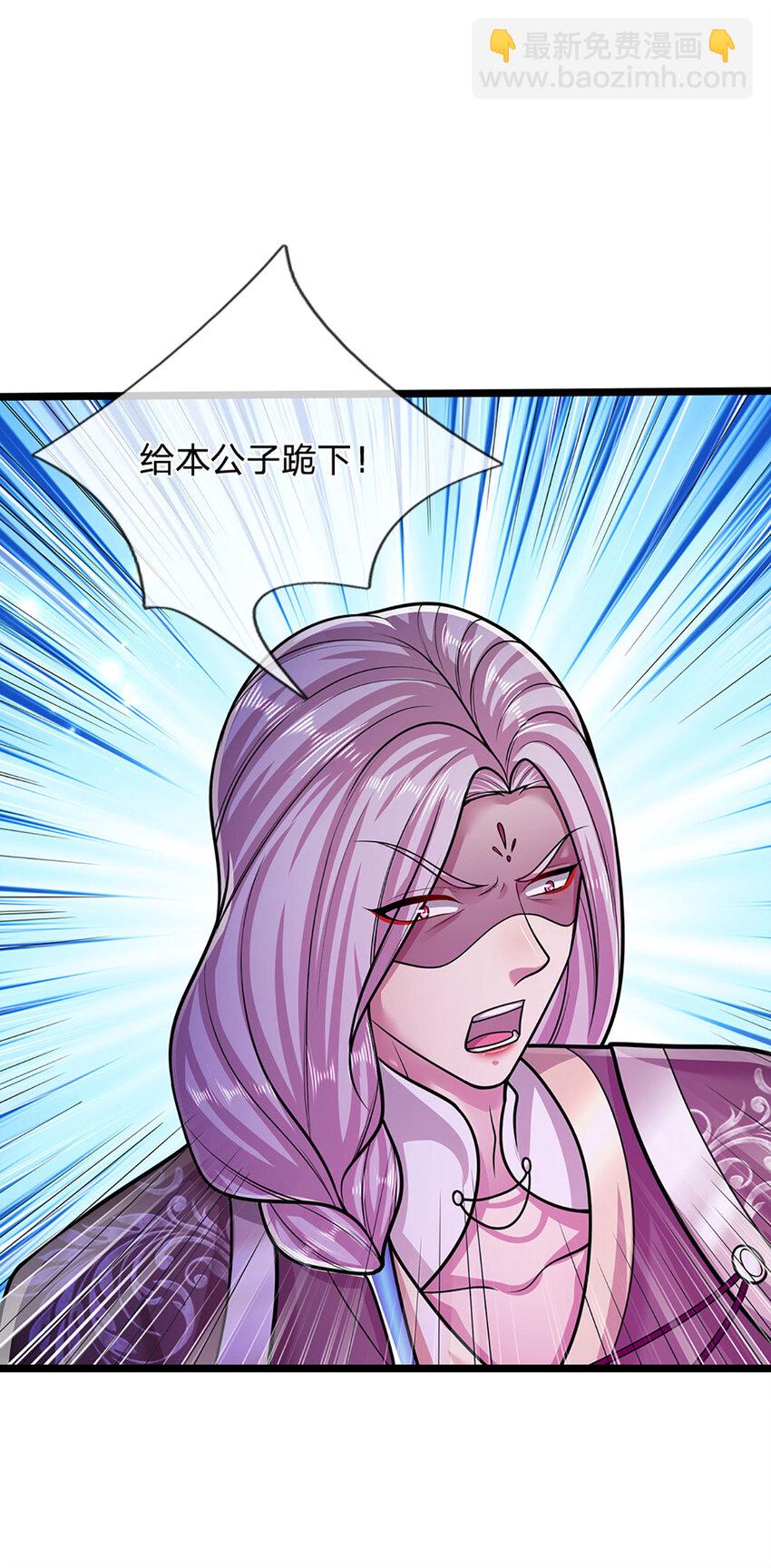 🍵被困百万年：弟子遍布诸天万界 第284话 给我跪下，除了陆沉 第28页