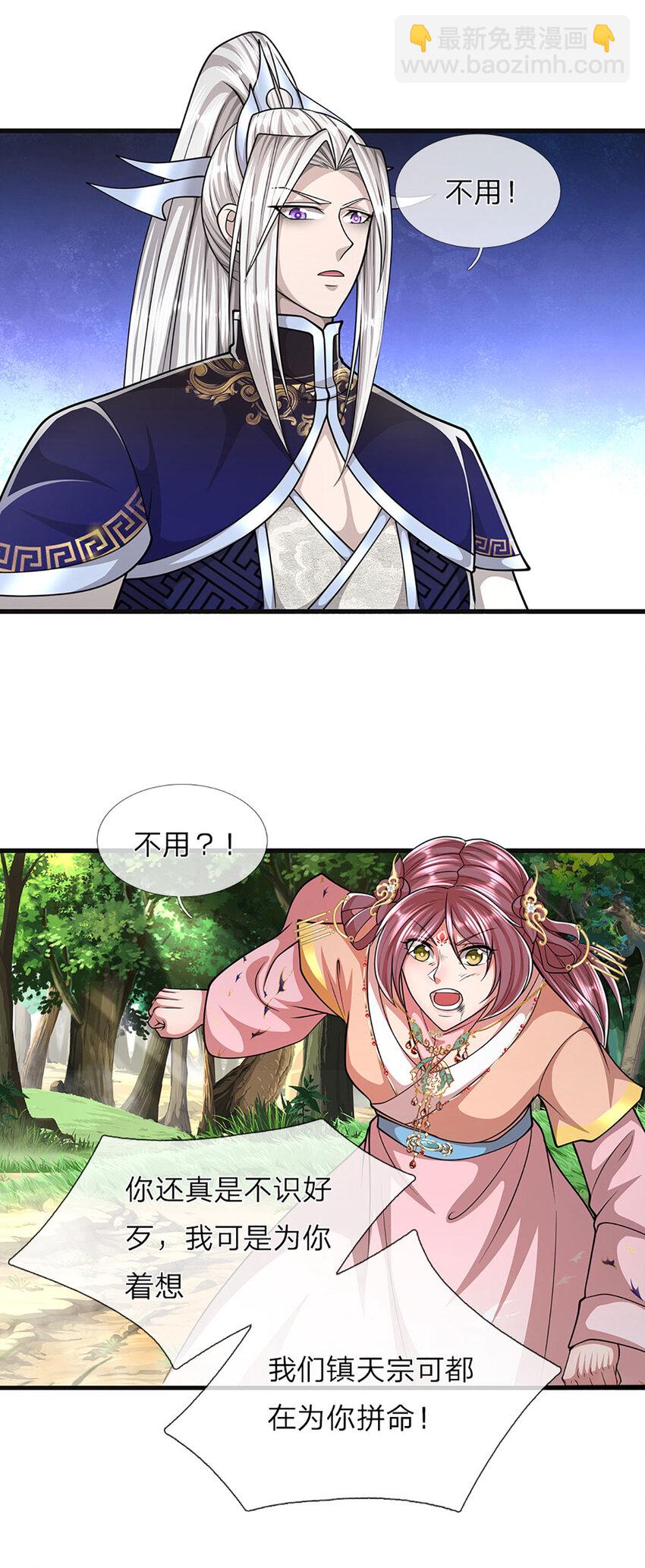 🍵被困百万年：弟子遍布诸天万界 第284话 给我跪下，除了陆沉 第3页